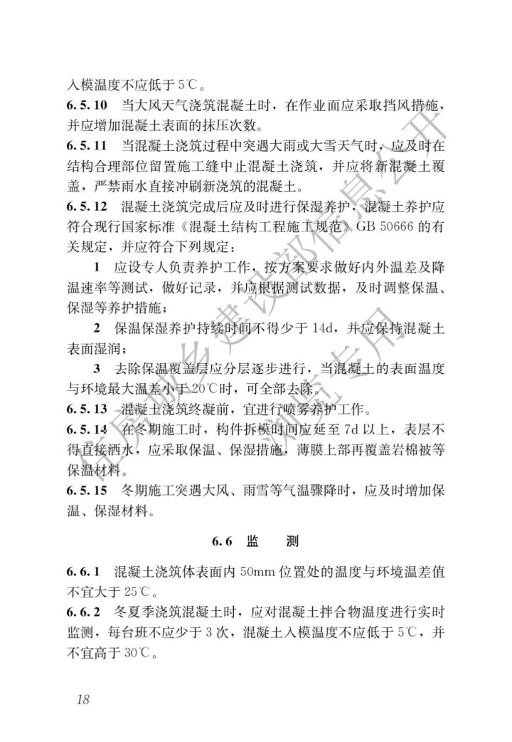 监理24 (2).jpg